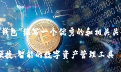 好的，我将为“Tokenim官网钱包”编写一个优秀的