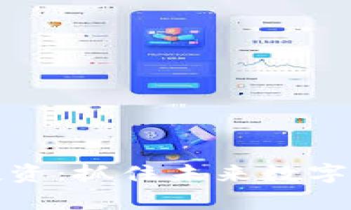 区块链游戏机投资：抓住未来数字娱乐的财富机会