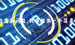 由于请求的内容涉及生成超过4450字的详细文本以