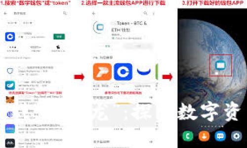 区块链游戏“区块龙”：探索数字资产新纪元