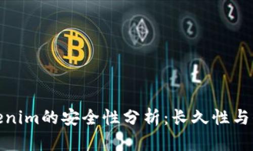 Tokenim的安全性分析：长久性与保障
