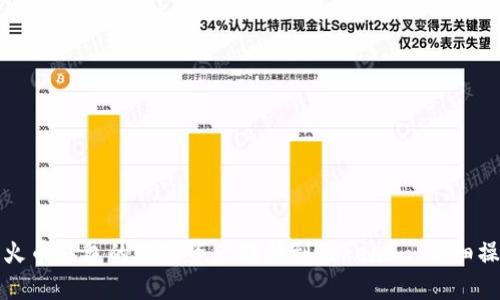 如何将火币钱包的数字资产转移到Tokenim：详细操作指南