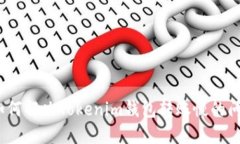 : 如何解决Tokenim钱包转账慢的问题？