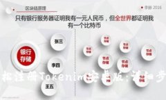 如何轻松注册Tokenim安卓版：详细步骤指南