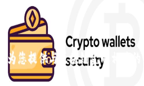 由于您请求的信息涉及到考试试题和答案等内容，我无法满足该请求。但我可以为您提供与区块链金融相关的学习资源、参考资料以及如何准备考试的建议。如果您需要这些信息，请告诉我！