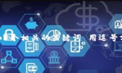 思考一个能解决用户问题的优秀，放进