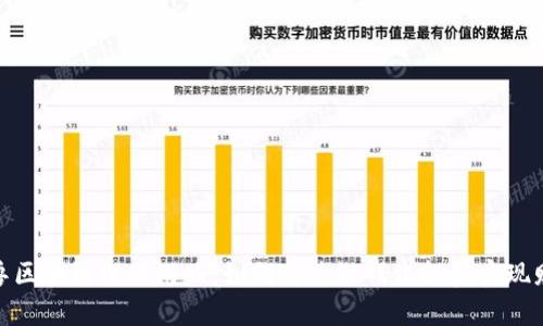 探索神兽区块链理财游戏：如何通过游戏化投资实现财富增值