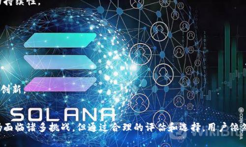   区块链金融牌照公司排名：寻找最具潜力的区块链金融服务商 / 
 guanjianci 区块链,金融牌照,公司排名 /guanjianci 

引言
随着区块链技术的快速发展，越来越多的企业开始意识到其潜在的颠覆性影响，尤其是在金融领域。区块链金融则是结合了区块链技术与金融服务的一种新兴业务模式，具备去中心化、透明性和安全等特征。为了规范行业发展，各国相继推出区块链金融牌照制度，旨在评估和监管区块链金融公司。这使得企业在合规经营的同时，也为投资者提供了更多的信心。

区块链金融牌照分类
区块链金融牌照的类型因国家或地区的法律法规而异。在某些地方，金融科技公司（FinTech）需要根据特定用途申请相应的牌照。这些牌照可能涉及以下几个方面：
ul
  li数字货币交易所牌照/li
  li支付服务牌照/li
  li证券交易牌照/li
  li贷款和信用牌照/li
/ul
这些牌照通常会对申请公司进行严格的审查，包括公司的财务状况、技术实力和治理结构等。此外，持牌公司还需遵循相应的法规，如客户身份验证（KYC）和反洗钱（AML）政策。

全球区块链金融公司排名分析
在全球范围内，有许多区块链金融公司在申请和获得牌照方面表现突出。根据市场规模、技术实力、用户评价和合规性等多因素，以下是一些在区块链金融领域具有代表性的公司排名：
ol
  liBinance - 作为全球最大的数字货币交易所之一，Binance不仅在交易量上位居前列，还积极申请多国金融牌照，以确保合规经营。/li
  liCoinbase - 这家美国公司是首家上市的数字货币交易所，已经获得多个州的金融执照，并致力于为用户提供合规安全的数字货币交易环境。/li
  liRipple - 通过其XRP数字货币，Ripple在跨境支付领域取得了显著成就，正申请多个国家的金融牌照，以增强其市场竞争力。/li
  lieToro - 这是一家社交交易平台，已经获得多项金融牌照，提供包括股票和数字货币等广泛的交易选择。/li
  liKraken - 作为老牌的数字货币交易所之一，Kraken在获得多个国家的金融监管牌照方面表现相对积极，结合了多种金融服务。/li
/ol

为何选择持牌区块链金融公司
选择持牌的区块链金融公司进行投资或交易的原因在于合规性和安全性。首先，持有金融牌照的公司需遵循严格的法律法规，这为投资者提供了更高的保障。其次，持牌公司通常有较为完善的风控体系，以避免诈骗和运营风险。最后，持牌公司有助于推动行业的规范与发展，促进整个市场的健康成长。

潜在问题分析

1. 申请区块链金融牌照的流程是怎样的？
申请区块链金融牌照的流程因国家和地区而异，但通常包括以下几个步骤：
第一步是确定所需牌照的类型。根据公司提供的服务范围，确定需要申请的金融牌照类型，例如交易所牌照或支付服务牌照。
第二步是准备申请材料。申请材料通常包括公司注册信息、财务报表、技术架构说明、合规政策等。保持信息的透明度和准确性至关重要。
第三步是提交申请并与监管机构沟通。监管机构可能会要求公司进行面对面访谈，以进一步了解公司的运营能力和合规策略。
最后是等待审核结果。审核周期通常会因地区和监管机构不同而有所差异，企业应保持耐心，并在此期间做好充足准备。

2. 区块链金融牌照的重要性何在？
区块链金融牌照的重要性体现在多个方面：
首先，持牌经营能够提升公司声誉，用户更加愿意选择那些获得官方认可的公司进行交易或投资。
其次，它有助于降低法律风险。一旦企业获得金融牌照，就能在一定程度上避免因未执照经营而引发的法律诉讼。
再者，持牌公司可以合法开展更多的业务。例如，只有持有相关支付牌照的公司才能合法进行线上支付和转账业务。
最后，获得牌照的公司将在市场中增添竞争优势，因为合规性不仅是企业信誉的体现，也是有效吸引和保留用户的关键因素。

3. 不同国家的区块链金融监管政策有何异同？
各国针对区块链金融的监管政策各具特色，这受到各自经济和法律体系的影响：
例如，在瑞士，金融市场监管局（FINMA）对区块链项目持开放的态度，并为不同类型的数字资产制定了详细的规定，从而使该国成为全球区块链金融的中心之一。
相比之下，美国的监管政策则相对复杂，至少在联邦和州层面上都存在不同的规定。每个州对数字货币的定义和监管规则都不尽相同，因此对企业的合规成本和运营产生影响。
在中国，虽然政府对金融机构发放区块链相关业务的牌照持严格态度，但在金融科技和区块链技术的研发和应用上，政府却表现出支持。因此，企业在中国的发展策略需要灵活应对，既考虑合规问题，也不得忽视技术发展的前沿。

4. 如何评估和选择区块链金融公司？
选择区块链金融公司需要考虑多个因素：
首先，确认其持牌情况。持有相关金融牌照的公司往往在合规和安全性上更有保证。
其次，评估公司的技术实力。看它们的产品是否满足市场需求，用户体验是否良好。
再者，考察其市场口碑和用户反馈。通过第三方评估或用户的评价，了解实际使用情况。
最后，关注公司的合作伙伴和投资机构。那些被知名投资机构或公司投资的企业通常更具潜力，融资背景良好的公司往往能快速响应市场变化，保证服务的持续性。

5. 未来区块链金融市场的发展趋势如何？
未来区块链金融市场将会呈现以下几个发展趋势：
首先是技术整合，区块链和传统金融的融合将会加速，例如，越来越多的传统金融公司开始搭建自己的区块链平台以提升服务效率。 
其次，数字货币的逐步普及将推动更多的持牌交易所和支付平台相继上市，市场竞争将愈发激烈。
再者，随着全球对区块链监管的重视，区块链金融的合规需求将大幅提升。未来，会有更多针对区块链技术的政策出台，以确保市场的稳定和用户的安全。
最后，区块链技术的不断创新也带来新的业务模式和盈利机会。例如，DeFi（去中心化金融）和NFT（非同质化代币）领域的蓬勃发展，可能会引发更多的金融创新。

结语
随着区块链技术的快速演进，区块链金融的潜能逐渐显现。了解不同公司的牌照情况、行业动态和未来趋势将有助于投资者做出更明智的决策。尽管市场仍面临诸多挑战，但通过合理的评估和选择，用户依然可以在这个新兴领域中获得成功的机会。