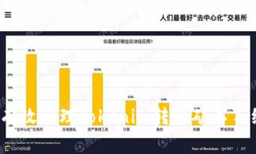 如何有效管理Tokenim转账矿工手续费？