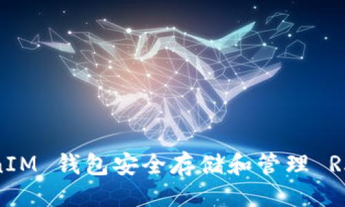示例:
如何使用 TokenTokenIM 钱包安全存储和管理 RAVEN (RVN) 加密货币
