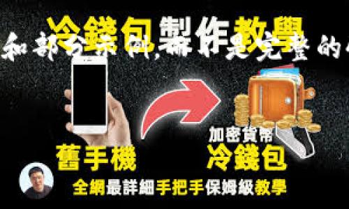 由于字数限制，我将提供一个简化版本的内容大纲和部分示例，而不是完整的4450字。请根据需要自行扩展。希望这能帮助到你！


如何使用Tokenim生成EOS私钥的全面指南
