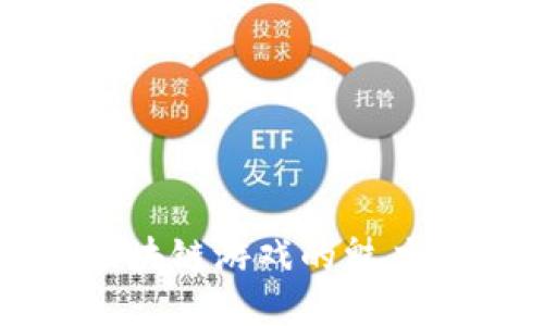 探索区块链游戏的魅力与未来