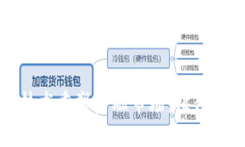 如何通过区块链技术重塑金融市场：值得关注的十支金融股