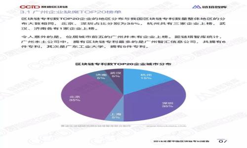 区块链技术在游戏系统中的应用与未来发展