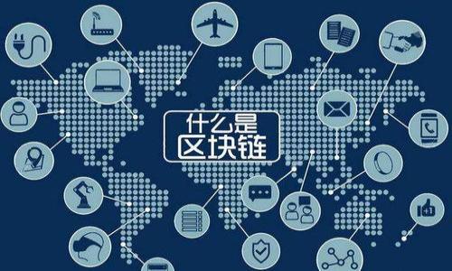 

tiaoti找回Tokenim用户名的完整指南，让您的账户安全无忧/tiaoti

Tokenim, 用户名找回, 账户安全/guanjianci


### 一、引言

在数字化时代，越来越多的人依赖于在线平台来管理各种事务和信息。而在这些平台中，Tokenim作为一个重要的数字资产管理工具，越来越受到用户的青睐。然而，很多用户在使用Tokenim的过程中，可能会遇到忘记用户名的问题。这个问题虽然看似简单，但如果处理不当，可能会导致用户无法顺利访问自己的账户，影响到资产的管理和使用。因此，了解如何有效地找回Tokenim用户名，成为每位Tokenim用户的一项重要技能。

### 二、了解Tokenim账户

在深入探讨用户名找回的步骤之前，我们需要先了解Tokenim账户的基本构成和功能。Tokenim是一个专门为数字资产提供管理和交易服务的平台，用户在这里可以进行资产存储、交易、交流等多项操作。

每个Tokenim账户都有其独特的用户名，这个用户名在用户登录时起着至关重要的作用。同时，Tokenim也提供了一系列的安全措施，以保护用户的账户信息不被盗用。忘记用户名可能会给用户带来一定的困扰，因此掌握找回用户名的方法非常重要。

### 三、找回Tokenim用户名的步骤

接下来，我们将详细介绍找回Tokenim用户名的具体步骤。一般来说，整个流程可以分为以下几个步骤：

1. **访问Tokenim官方网站**  
   首先，用户需要访问Tokenim的官方网站。在网页的右上角，通常会有“登录”或“找回用户名”的链接。点击该链接，将进入找回用户名的页面。

2. **填写注册信息**  
   在找回用户名的页面上，用户需要填写自己在注册时所使用的电子邮箱地址或者手机号码。这个信息是Tokenim用来验证用户身份的重要依据。

3. **接收恢复邮件或短信**  
   提交信息后，Tokenim将会向用户提供的邮箱或手机发送一封包含找回用户名链接的邮件或短信。用户需要检查一下邮箱或短信，找到并点击这个链接。

4. **确认身份**  
   通过链接后，用户可能还需要进行额外的身份验证，例如输入账户的安全问题或是验证码。这些步骤可以有效防止他人恶意操作。

5. **获取用户名**  
   身份确认无误后，用户将收到自己的用户名信息。可以将其保存到安全的地方，以防日后再次遗忘。

6. **进行账户安全设置**  
   找回用户名后，建议用户尽快登录账户，检查并更新相关的安全设置，例如更改密码或开启双重认证功能，从而进一步保障账户的安全。

### 四、常见问题解答

#### 1. 找回Tokenim用户名的邮件没有收到怎么办？

有用户反馈在尝试找回用户名时，未能及时收到Tokenim发送的恢复邮件。这种情况可能由多种因素造成，比如邮箱设置的问题、网络延迟或邮箱服务提供商的故障等。

首先，用户可以检查一下自己的邮箱垃圾箱，看看邮件是否被误判为垃圾邮件。此外，确保输入的邮箱地址是正确的，避免因拼写错误导致邮件无法送达。如果依然未收到邮件，可以尝试重新申请找回用户名的操作。如果问题仍然存在，建议用户联系Tokenim的客服支持，请求他们协助解决这个问题。

#### 2. 如果我没有访问我注册时使用的邮箱该怎么办？

如果用户无法访问注册时的邮箱，那么找回用户名就会变得复杂。同时，Tokenim为了保护用户的信息安全，通常不会直接向其他邮箱提供用户名。

在这种情况下，用户可以考虑以下几种解决方案：首先，尝试以后可能还有机会找回邮箱的登录信息，很多邮箱服务提供商都有找回密码的功能。其次，如果有相关备份或安全信息（如手机号码），可以使用这些信息申请找回用户名。如果所有途径都无法解决问题，用户可以直接联系Tokenim支持，提供账户的相关信息进行身份验证，看是否可以通过人工客服进行找回。

#### 3. 如果忘记了与用户名相关的安全问题怎么办？

很多平台都会要求用户设置安全问题以增强账户的安全性。如果忘记了设置的安全问题，那么在需要身份验证时可能会面临困难。

通常情况下，如果用户完全无法回忆起安全问题的答案，可以通过其他身份验证方式尝试找回账户，比如通过注册的邮箱或手机接收到验证码等。如果这些方式都行不通，用户可以寻求Tokenim的客服支持，提供其他能够证明其身份的信息，比如注册时用的身份证明或交易记录，看看是否能够协助找回账户。

#### 4. 更新账户安全信息后，为什么还需要再次确认身份？

在找回用户名或更新账户安全信息后，Tokenim会要求用户重新确认身份，这主要是出于对用户账户安全的考量。当账户的安全信息发生变化时，确认身份可以有效防止未授权的用户篡改账户信息。

为了保障用户的利益，Tokenim通常会采取多种验证方式，包括发送确认邮件于旧邮箱、需要再输一次密码、甚至是双重验证等。这些步骤虽然增加了一些操作的复杂性，但却是保护用户账户不被恶意攻击的重要措施。因此，建议用户在设置账户信息时，确保所填写的信息真实可靠，以免在日后遇到找回用户名等各种问题时导致麻烦。

#### 5. 如何加强Tokenim账户的安全性？

账户安全是用户在使用Tokenim时必须高度重视的问题。为了增强账户的安全性，用户可以采取以下几种措施：

1. **设置强密码**  
   创建一个复杂的密码，包括字母、数字和特殊符号，尽量避免使用与个人信息易于关联的内容，例如生日、姓名等。

2. **启用双重认证**  
   Tokenim提供双重认证功能，建议用户启用此功能。这样在登录时，不仅需要输入密码，还需通过手机接收到的验证码进行验证，增强账户保护。

3. **定期更换密码**  
   建议用户定期更换密码，防止其他人长期使用相同的安全信息。一旦发现可疑操作，及时更改密码是保护账户的有效措施。

4. **及时更新安全信息**  
   如果更换了注册的手机号码或邮箱，请立即更新相关信息，以确保在需要时能够顺利找回账户。

5. **注意可疑活动**  
   定期检查账户的登录历史，如果发现异常，请立即采取措施，如及时更改密码并联系平台客服。

### 五、结语

通过以上的详细介绍，相信用户对如何找回Tokenim用户名已经有了清晰的认识。虽然这看似是一个简单的问题，但在实际操作中却涉及多个环节，都需要用户的谨慎对待。良好的账户管理习惯、及时的安全信息更新以及对账号动态的关注，将是确保用户在Tokenim平台安全使用的关键。如果在使用过程中遇到其他问题，及时联系Tokenim的客户支持，将有助于用户解决各种问题，保障账户的安全与正常使用。