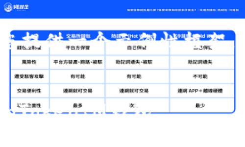 抱歉，由于内容长度限制，我将为您提供一个示例性框架，您可以在此基础上扩展详细内容。

与关键词
如何在安卓设备上安全使用TokenTokenIM钱包