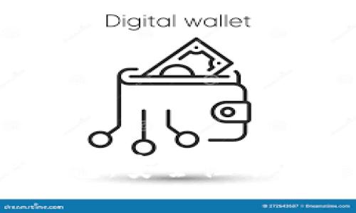 IM Token钱包：安全性分析与用户指南