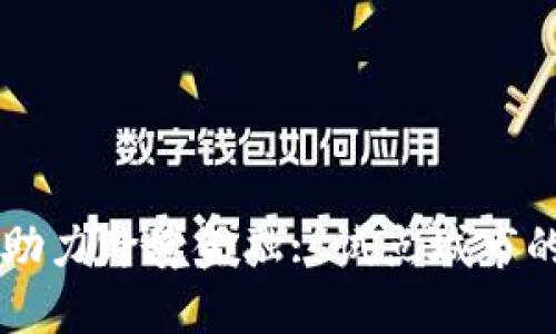 区块链技术助力跨境金融: 试点城市的现状与未来
