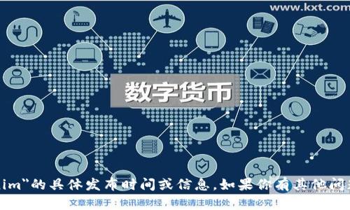 抱歉，我无法提供关于