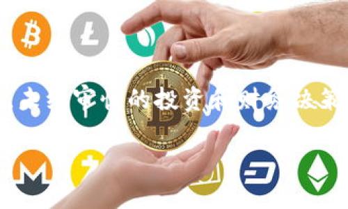 提示：在未经过知识更新的数据或相关信息（截至2023年10月）下，未经审慎的投资和财务决策是不明智的。因此，建议您根据当前信息和现有规则进行自主决策。

解密Tokenim：如何安全、有效地提现？