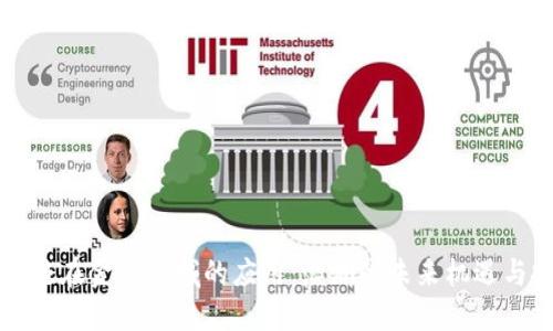 区块链在金融领域的应用：澳洲的未来机遇与挑战