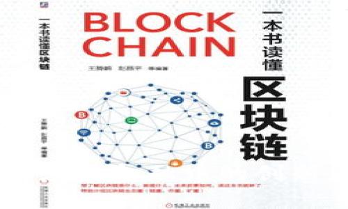 区块链技术在供应链金融中的创新应用与未来展望