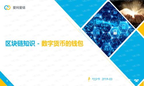 : 金融证券与区块链技术结合的未来展望