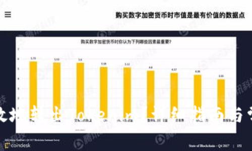 如何安全有效地转出Tokenim？详细指南与常见问题解答