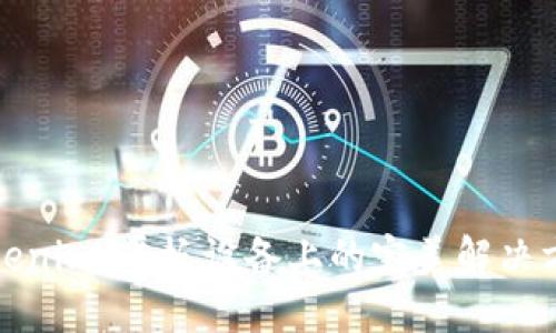 Tokenim：平板设备上的完美解决方案