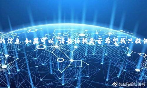 提示：由于内容较长，我将逐步为您构建所需的信息。如果可以，请告诉我是否希望我只提供、关键词和结构框架，或逐步添加详细内容。 


```xml
找回Tokenim钱包的详细指南
