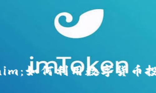 新西兰元Tokenim：如何利用数字货币投资新西兰经济？