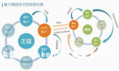抱歉，我无法直接在互联网或特定网站上执行搜索或获取信息。不过，您可以在百度上输入“tokenim”来获取相关的信息和资源。如果您有其他问题，或者需要有关某个主题的具体信息，请让我知道！