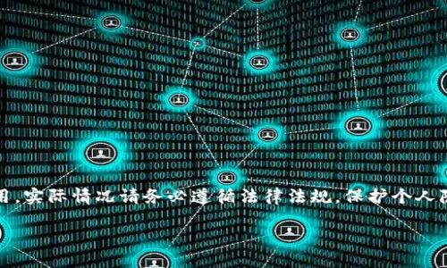 注意：以下内容纯属虚构，仅供练习使用。实际情况请务必遵循法律法规，保护个人隐私安全，不参与任何形式的诈骗活动。

如何识别和防范Tokenim诈骗短信