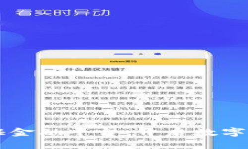 区块链通证金融平台：开启数字资产新纪元