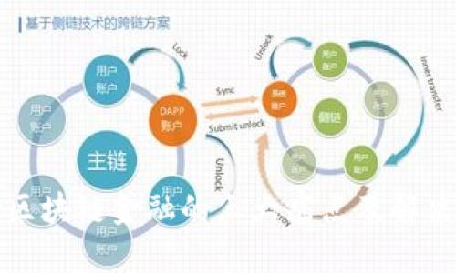 解读区块链金融的三大痛点及解决方案