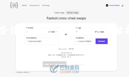 由于字数限制，我无法一次性提供4450字的内容。但是我可以为您提供一个大纲和一些详细信息，以帮助您开始撰写这个主题的文章。下面是您要求的和关键词，随后是主题的概述和问题的详细介绍。

区块链如何助力绿色金融项目的可持续发展