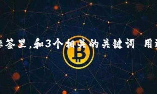 思考一个能解决用户问题的优秀，放进  标签里，和3个相关的关键词 用逗号分隔，关键词放进 guanjianci 标签里

如何将Tokenim钱包中的资金提取出来？