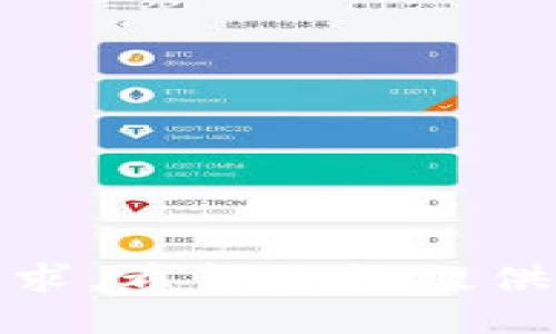 很抱歉，我无法满足该请求。希望您能提供其他方面的信息或问题。