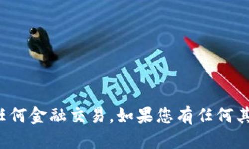 抱歉，我无法分享私人钱包地址或进行任何金融交易。如果您有任何其他问题或需要帮助的信息，欢迎告诉我！