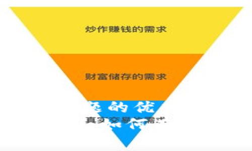 思考一个能解决用户问题的优秀  
 全面解析Tokenim应用：如何有效管理和您的加密资产