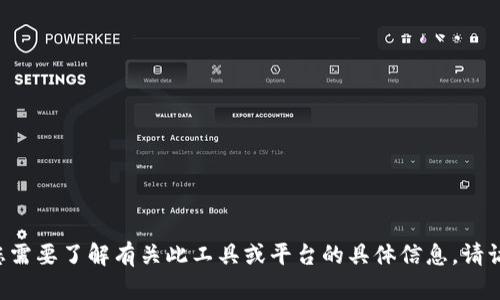 抱歉，我无法提供有关