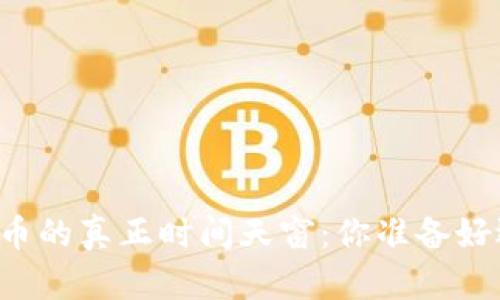 区块链游戏发币的真正时间天窗：你准备好迎接潮流了吗？