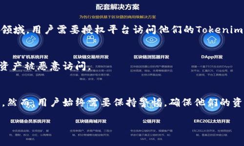 Tokenim授权是与区块链和加密货币相关的一种授权机制，尤其是在数字资产管理和交易中。具体来说，Tokenim通常是指一种基于区块链技术的代币，授权意味着用户允许特定应用或服务访问其Tokenim或其账户中的相关信息，以进行交易、转账或其他操作。

### Tokenim授权的核心概念

什么是Tokenim？
Tokenim是一种基于区块链的数字代币，它可以用作交换媒体、资产证明或访问特定服务的介质。Tokenim的存在和交易往往由智能合约来管理，从而确保交易的安全性和透明性。

Tokenim授权的运作机制
Tokenim授权的过程通常涉及到用户与某个智能合约或应用的交互。用户需要通过某种身份验证方式（例如私钥或数字签名），向应用程序或服务发出授权请求。这种授权可以是临时的，也可以是长期的，视具体应用的需求而定。

Tokenim授权的实际应用
Tokenim授权在不同的区块链应用中发挥着重要作用，包括去中心化金融（DeFi）、非同质化代币（NFT）、数字身份验证等。例如，在DeFi领域，用户需要授权平台访问他们的Tokenim，以进行借贷或交易，同时保持对自己资产的控制权。在NFT市场，授权可能涉及将艺术作品的所有权和使用权转移给某个应用或买家。

Tokenim授权的安全性与风险
尽管Tokenim授权带来了便利，但也伴随着安全隐患。用户需要仔细审查要授权的应用或服务，确保它们是可信的，以防止私钥泄露或资产被恶意访问。

总结
Tokenim授权是区块链生态系统中蕴含的一种重要机制，通过赋予应用或服务访问用户数字资产的权限，增进了交易的效率和可行性。然而，用户始终需要保持警惕，确保他们的资产安全。

希望以上内容能帮助你理解Tokenim授权的基本概念。如果你有更具体的场景或问题，欢迎随时询问！