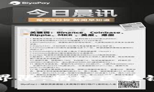 如何打破游戏与财富的界限：揭秘区块链钱包在游戏平台的潜力