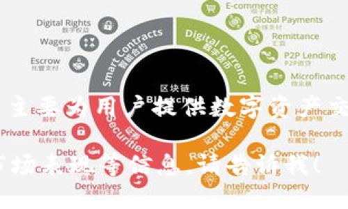 Tokenim平台于2020年成立，至今已经运营了几年。该平台主要为用户提供数字资产交易及相关服务，在区块链和加密货币领域发挥着重要作用。

如需了解更多关于Tokenim平台的具体功能、发展历程或市场表现等信息，请告诉我！