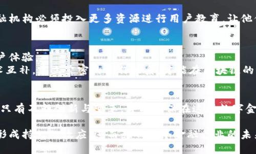 区块链在金融领域的革命：机遇与挑战齐飞

区块链,金融,技术创新/guanjianci

引言：金融行业的变革之道
在这个以数据和速度为王的时代，金融服务行业正悄然发生着巨大的变革。其中，区块链技术以其独特的去中心化、透明性和安全性，成为了各大金融机构争相探索的热门领域。面临日益激烈的市场竞争和监管压力，区块链不仅是技术创新的代名词，更是传统金融体系在面对数字化浪潮下的自我救赎。本文将深入探讨区块链在金融领域的应用前景、面临的挑战以及如何应对这些挑战。

区块链的基本原理与特点
在深入探讨其在金融行业应用之前，了解区块链的基本原理无疑是一个良好的开端。区块链是一种分布式记账技术，其核心在于记录和存储数据的方式。每个数据块（Block）都与前一个数据块相链接，形成一个链（Chain），因此得名“区块链”。这种结构的特点是去中心化，意味着没有单一的控制者，每个参与者都能对信息的真实性进行验证。
简单来说，区块链的魅力在于其不可篡改、透明和拥有高度安全性。这使得数据能在一个信任度低的环境中有效流转，从而为金融交易提供了一个更为安全可靠的框架。

区块链在金融领域的应用
区块链在金融行业的应用可谓是多种多样，从跨境支付到资产管理，乃至身份验证等，你都能看到它的身影。

h41. 跨境支付与交易/h4
跨境支付一直以来都是传统金融体系中的一个痛点。中央银行和商业银行之间复杂的流程使得资金流动效率极低，支付过程常常需要数天甚至数周。然而，借助区块链技术，跨境支付可以实现几乎瞬时的结算。这不仅缩短了交易时间，还大幅降低了成本，使得全球范围内的资金流动更加自由。

h42. 资产证券化与管理/h4
资产证券化是将非流动性资产转变为可流通性资产的过程。近年来，区块链在这个领域展现出巨大的潜力。通过在区块链上记录资产的所有权和交易历史，投资者可以更为透明地了解到资产的真实情况。此外，智能合约的实现使得一系列复杂的法律条款和交易条件被自动化处理，从而减少了伦理风险和合规成本。

h43. 身份验证和反洗钱/h4
随着网络安全问题日益严重，如何确保金融交易的合法性愈发重要。而区块链的特性恰好为身份验证提供了新的思路。通过对客户信息的加密和去中心化存储，金融机构可以有效地进行客户身份验证，并实时监控可疑交易，为反洗钱工作提供支持。这种方式不仅提高了效率，还减少了监管风险。

机遇无穷，但挑战也随之而来
尽管区块链在金融领域的应用充满希望，但我们也必须清楚其面临的挑战。

h41. 法规和合规性问题/h4
区块链技术得到了快速的发展，但在法律和监管框架的适应性上却显得相对滞后。各国政府和监管部门对区块链和加密货币的态度各异，缺乏统一的法规体系。金融机构在采用区块链技术的过程中，往往要克服复杂的合规性障碍。这就要求行业内的从业者更加积极地与监管机构保持沟通，以推动相关政策的逐步完善。

h42. 技术安全与风险管理/h4
尽管区块链以其独特的安全性著称，但并不意味着它是绝对安全的。黑客攻击、恶意软件以及算法漏洞等安全隐患依然存在。此外，金融机构在使用区块链技术的过程中，必须考虑到新技术带来的风险管理问题，确保在保障安全的前提下，顺利推进科技的应用。

h43. 用户教育与接受度/h4
区块链技术的新颖性和复杂性使得普通用户难以理解其背后的原理。在金融服务中，用户的信任毋庸置疑是成功的关键。为了让用户愿意接受区块链相关的金融服务，金融机构必须投入更多资源进行用户教育，让他们了解区块链如何提升服务质量、保障资金安全。

未来展望：踏上区块链的快车道
随着技术的不断成熟以及监管政策的逐步完善，区块链在金融领域的应用将迎来更广阔的发展空间。金融机构需要积极拥抱这场变革，借助区块链提升内部效率、增强用户体验。
构建新的金融生态系统，传统金融机构面临的已不仅仅是竞争者，更是转型与创新的挑战。在这个过程中，金融科技企业和传统银行的合作将成为关键。通过共享资源、技术互补，建立紧密的协作关系，才能在区块链的浪潮中立于不败之地。

结论
区块链技术在金融领域的应用为传统金融行业注入了新鲜血液，尽管面临不少挑战，但技术的快速发展和行业内外的共同努力，将为深入应用提供底气。顾及机遇与挑战，只有不断创新与变革，才能确保在这场数字金融的浪潮中，无论是金融机构还是用户，都能享受到区块链带来的红利。

虽然我们已经走上了区块链应用的道路，但这一旅程才刚刚开始。我们期待着看到更多的金融巨头与新兴企业携手合作，推动区块链技术的广泛应用，这种协同作用必将形成持久的效应，进而影响整个金融行业的未来走向。