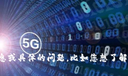 看起来你提到的是关于某种代币（token）的内容，可能涉及到加密货币或区块链的相关内容。如果您能提供更多的背景信息或具体的问题，比如您想了解代币的种类、如何获取或使用它们，或者特定的技术问题，我将非常乐意为您提供帮助！请详细描述一下您希望了解的内容。