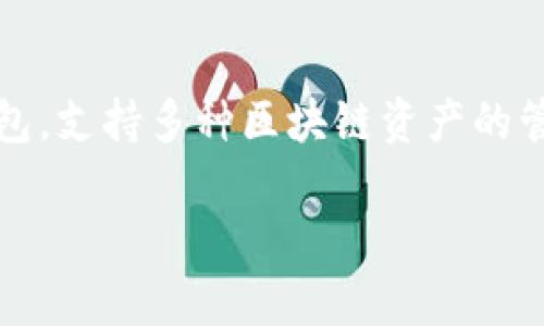 TokenIM是一个以Ethereum（ERC-20）为基础的数字货币钱包，但它本身并不是一个ERC网络。TokenIM是一个多链数字钱包，支持多种区块链资产的管理，其中包括以太坊及其ERC-20代币。它允许用户安全地存储、接收和发送加密货币，同时提供了许多与区块链相关的功能。

如果你有关于TokenIM的具体问题或想了解更详细的信息，请告诉我！