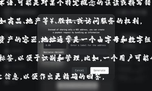 在区块链和加密货币的世界中，