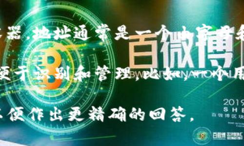 在区块链和加密货币的世界中，